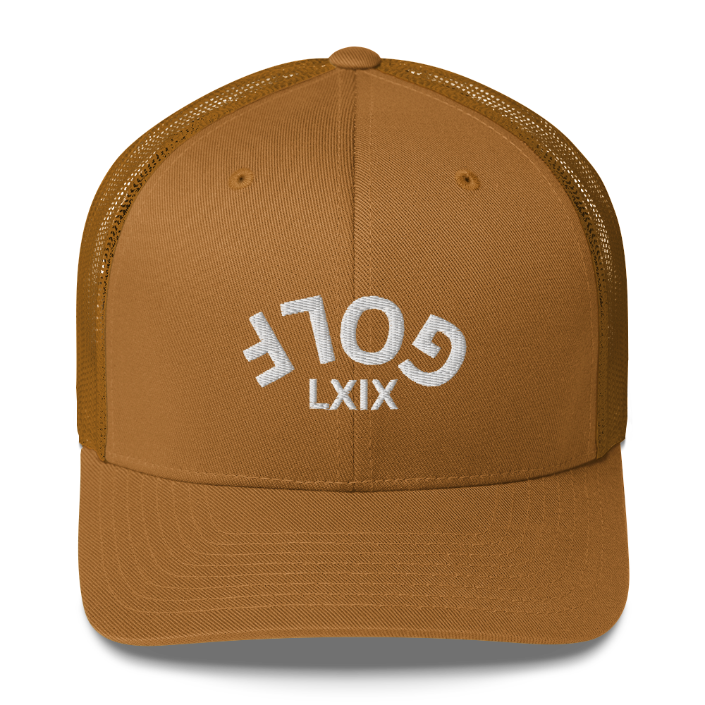 Upside Down LXIX Golf Arch Trucker Cap