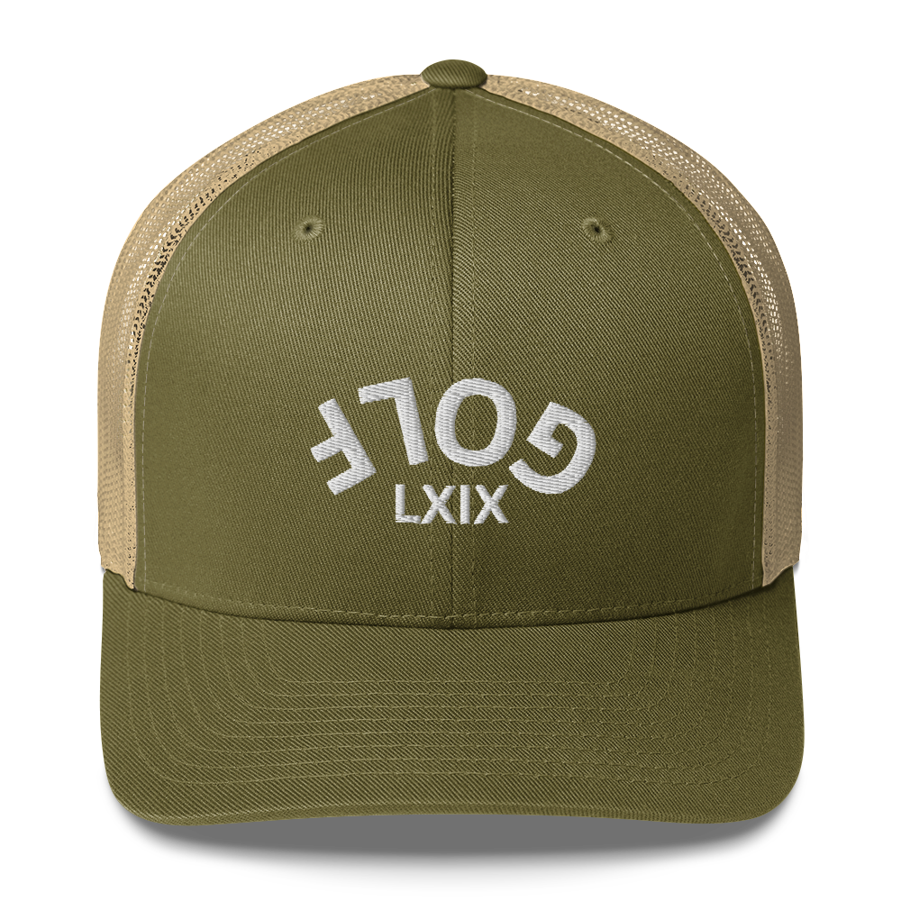 Upside Down LXIX Golf Arch Trucker Cap