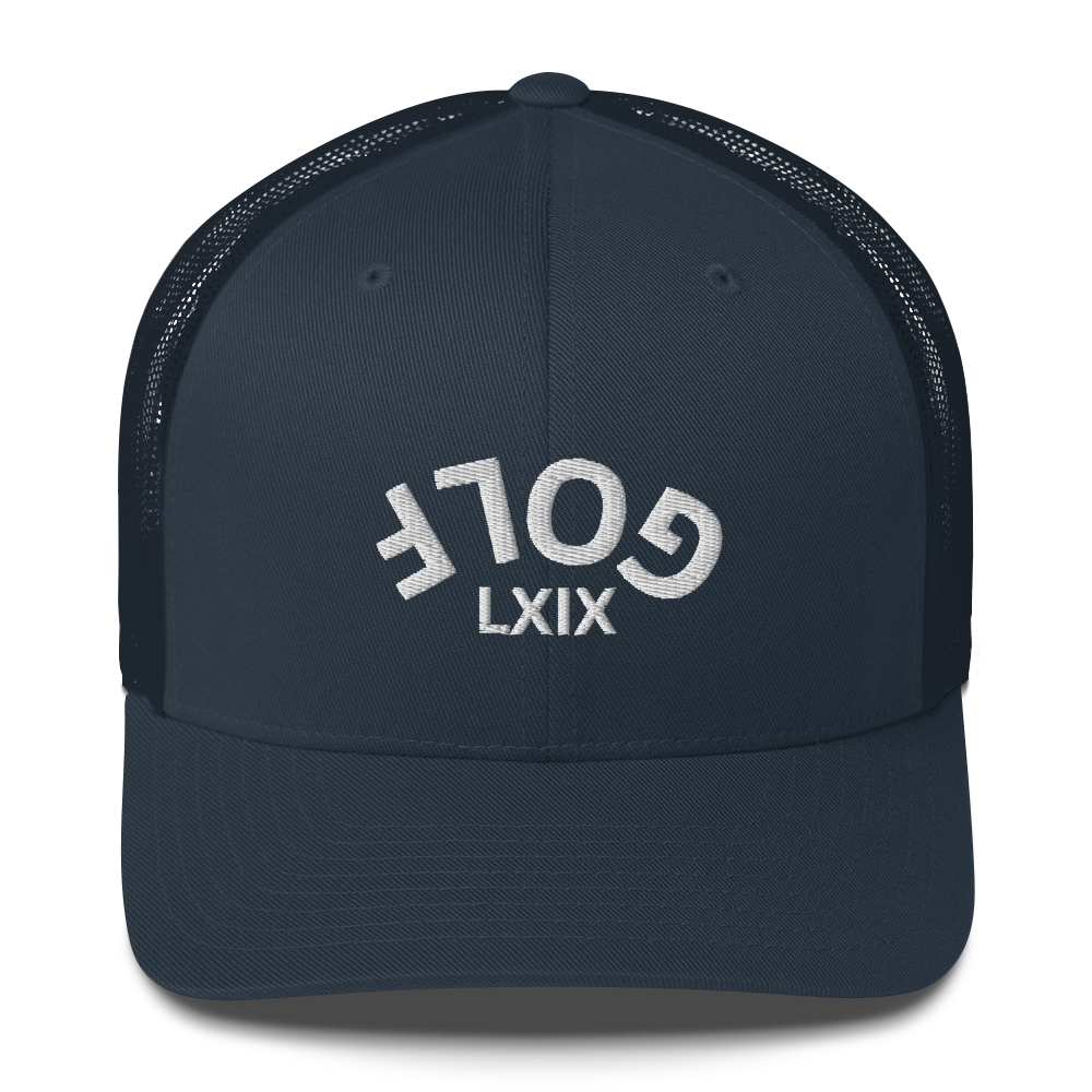 Upside Down LXIX Golf Arch Trucker Cap