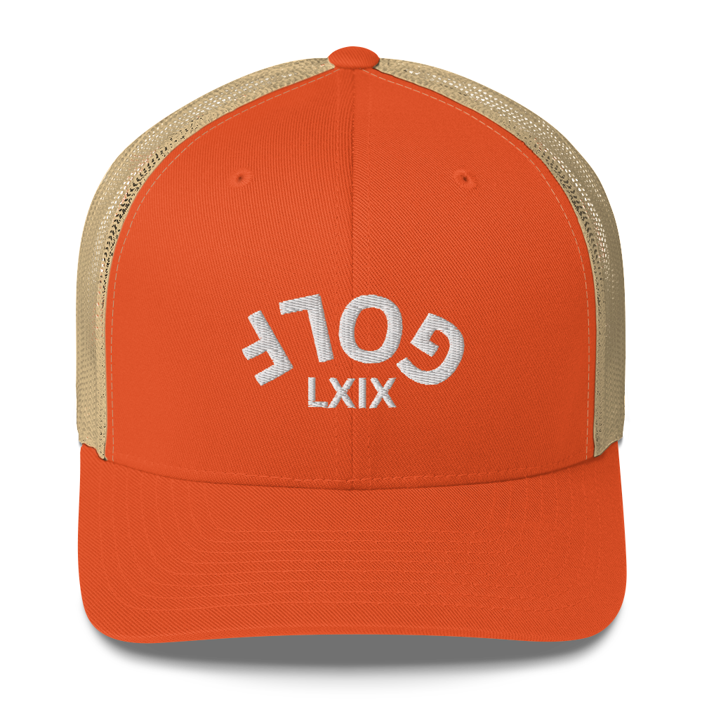 Upside Down LXIX Golf Arch Trucker Cap